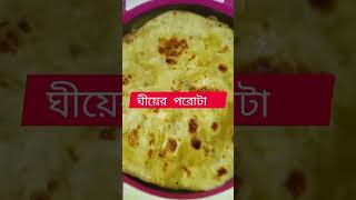 todaydinnerthalifoodindiandinnerthaliindianthaaliparotaghugnirecipe [upl. by Nomihs]