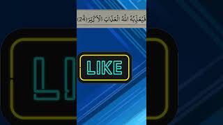 Surah Al Ghashiyah  088 Surah Recitation  quranrecition surahalghashiyah viralshorts [upl. by Atterbury935]