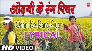 ODHNI KE RANG PIYAR  BHOJPURI LYRICAL VIDEO SONG  NIRHUA RIKSHAWALA  SINGER  UDIT NARAYAN [upl. by Trinatte]