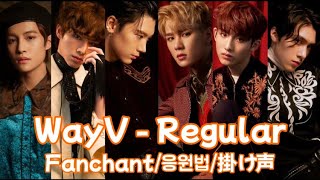 Fanchant응원법掛け声 WayV  Regular [upl. by Niwrehs997]