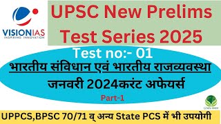 Test1 Vision IAS test series 2025  Review  UPSC pt test  drishti pt test 2025 drishtiias [upl. by Mahon]