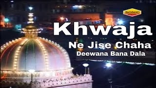 Khwaja Ne Jise Chaha Deewana Bana Dala  Teri Dhoom Hain Khwaja Gali Gali  Yousuf Malik [upl. by Luoar722]