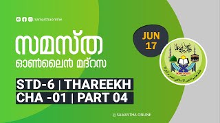 CLASS 6 THAREEKH CHAPTER 01 PART 04 JUN 17 [upl. by Sayette904]