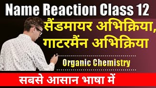 सैंडमायर अभिक्रिया गाटरमैंन अभिक्रिया  sandmeyer reaction gattermann reaction  class 12 Chemistr [upl. by Eilrahc23]