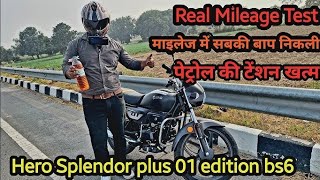 hero Splendor plus 01 edition mileage test  Splendor plus 01  सोच से भी खतरनाक माइलेज [upl. by Nehtanoj]