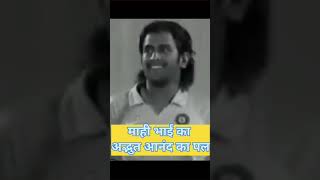 Mahendra singh dhoni unseen video [upl. by Eigroeg]