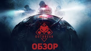 Rainbow Six Siege  OUTBREAK ОБЗОР [upl. by Nnylsor]