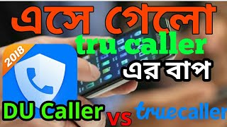 tru caller vs DU caller  caller id and call block  How to work DU caller [upl. by Allyn]