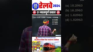 Simplification tric🔥mathtrick delhipolice uppolice sscgd ssccgl indianarmy shorts shortvideo [upl. by Camilla73]