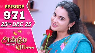 Anbe Vaa Serial  Episode 971  23rd Dec 2023  Virat  Delna Davis  Saregama TV Shows Tamil [upl. by Adnilemreh]