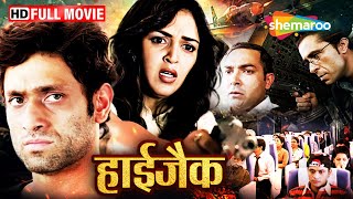 एक्शन और थ्रिल से भरा हाईजैक  Hijack  Shiney Ahuja Esha Deol  Superhit Acton Thriller Movie [upl. by Barboza]