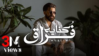 MUSliM  Kefaya Foraa  Official Lyric Video  2024  مسلم  كفايه فراق [upl. by Acemaj]