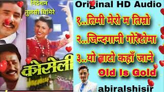 Nepali Old Movie Koseli Song [upl. by Sihtam63]