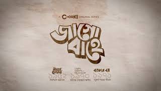 Jaago Bahey  Title Reveal  Web Series  Chorki [upl. by Comethuauc]