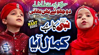 Syed Arsalan Shah  Nabi Ka Lab Par Jo Zikr  Kamal Aya  Official Video  M Media Gold [upl. by Pelagia]