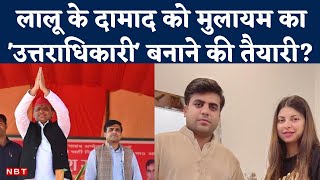 Mainpuri Lok Sabha By Election Tej Pratap Singh Yadav होंगे SP Candidate ये है Akhilesh की रणनीति [upl. by Rech711]