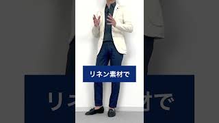 【40代 50代 メンズファッション】猛暑を乗り切る 夏パンツ コーディネートしてみました [upl. by Juliet]