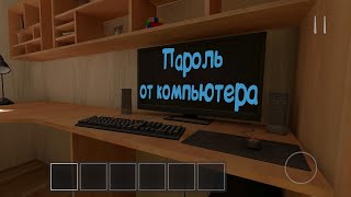 ПАРОЛЬ ОТ КОМПЬЮТЕРА АНДРЕЯ  Schoolboy runaway gameplayтопси [upl. by Jerrie]