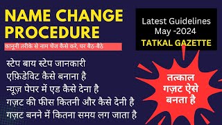 How to Apply Name Change Online  Name Change in Gazette  Name Change Kaise Kare  हिन्दी में [upl. by Romine]