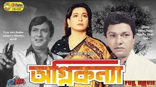 Agni Konna  Razzak  Shabana  Alamgir  Bangla Movie  CD Vision [upl. by Naul]