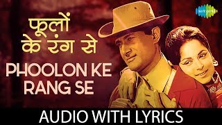 Phoolon Ke Rang Se with lyrics  फूलों के रंग से के बोल  Kishore Kumar [upl. by Publias614]