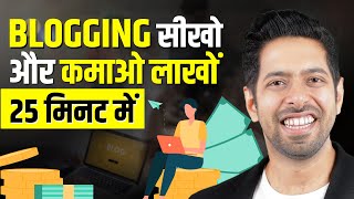 How to become a Blogger and Earn Money Online  Blogging for Beginners  by Him eesh Madaan [upl. by Rakabuba]