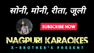 सोनी मोनी रीता जूलीनागपुरी कराओके गानाSoni Moni Nagpuri Karaokes Song karaoke nagpurisong [upl. by Kilgore]