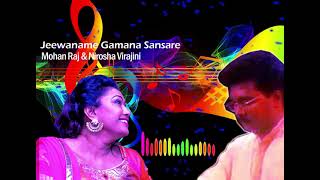 Jeewaname Gamana Sansareජීවනමේ ගමන සංසාරෙMohan Raj and Nirosha Virajinimohan rajNirosha Virajini [upl. by Eugenides]