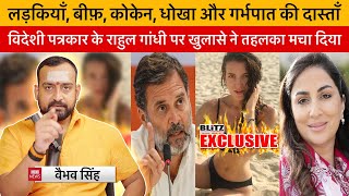 quotBIG EXPOSEquot of Rahul Gandhi by Bangladeshi Journalist Explained by Vaibhav Singh in Explosive Video [upl. by Epolulot]