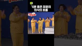 기분 좋은 장훈의 의식의 흐름 덩치서바이벌먹찌빠 SBSenter [upl. by Netsrijk]