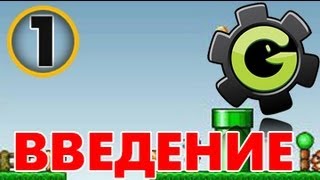 Game Maker 81 Для Новичков Урок 1  Введение [upl. by Ayama288]