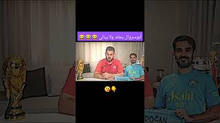 أبوسروال يجلد ولا يبالي 😂😂😎 ابوسروال football funny [upl. by Ynnig]