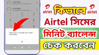 How to check Airtel minute balance  airtel minute check code [upl. by Kihtrak]