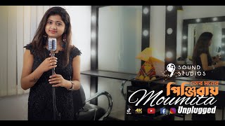 Tor Moner Pinjiray  Moumita Kumbhakar  9 Sound Studios  Unplugged [upl. by Tammany]