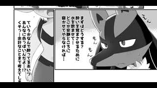 Lucario😎 X Cinderace🔥Comic Full watch pokemon edit viral [upl. by Alegnatal]