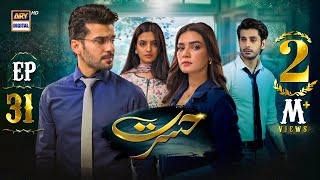 Hasrat Episode 31  2 June 2024 English Subtitles  ARY Digital Drama [upl. by Evers]