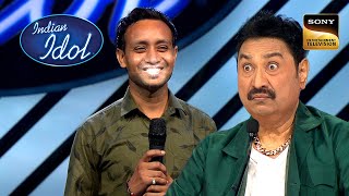 Audition में इस Contestant की Comedy देख Sanu Da का चकराया सिर  Indian Idol 14  Full Episode [upl. by Bishop]