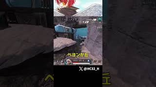 ヴァンテージで戦ってる敵同士にちょっかかけるの楽しすぎｗｗｗ APEX shorts [upl. by Cacilie]