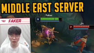 T1 Faker Having Fun in the Middle East Server  Best of LoL Stream Highlights Translated [upl. by Edecrem]