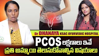 Dr Dhanaya About What is PCOS Problem in Females  KSAC Ayurvedic Hospital  sumantvtelugulive [upl. by Soloma]