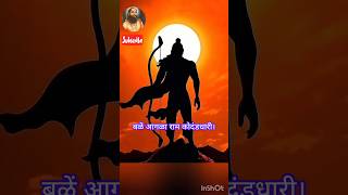 bale aagla ram kodanddhari l manache shlok with lyrics nirupan on daasbodh ram राम manacheshlok [upl. by Assedo]