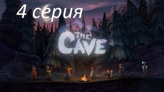 The Cave прохождение серия 4 Путешествия во времени [upl. by Kohler]