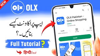 How To Create Account On OLX App  OLX App Per Account Banane Ka Tarika  OLX [upl. by Elay]