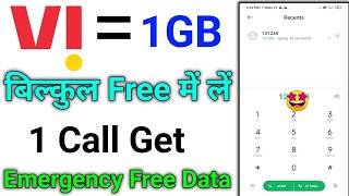 vi me 1gb data free kaise len how to get 1gb data vodafone idea sim [upl. by Marvel962]