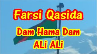 Qasida Farsi  Dam Hama Dam ALi ALi  with Lyrics Qaseeda Ginan Manqabat [upl. by Lavery673]