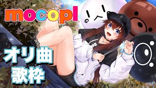 【mocopi】オリ曲歌う朝の配信【ときのそらTokinosoraホロライブ 】 [upl. by Rendrag935]