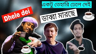 Dhele Dei  Taine Dabba Marse  Taheri uncle VS Prottoy Hiron  Taherir new Funny Dialog 2019 [upl. by Corrine125]