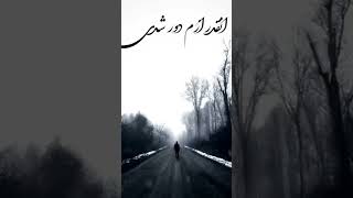 معین زمانی تو مکه عشقی من عاشق رو به قبلتم حرف باور [upl. by Nylde]