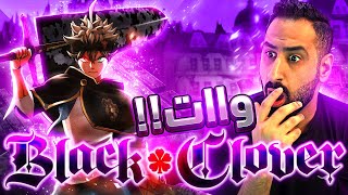 Black Clover Mobile  تجربة لعبة بلاك كلوفر موبايل [upl. by Einor]