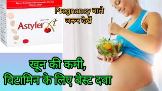 Astyfer XT Tablet uses in pregnancy Uses In Hindi  एनीमिया की कमी के लिए  खून की कमी की दवा [upl. by Benjamen722]